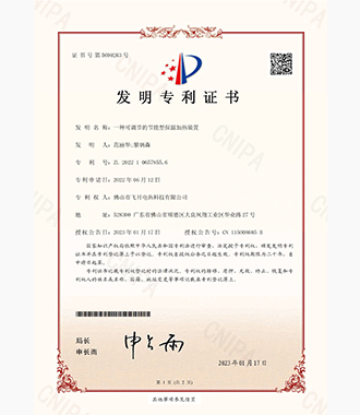專(zhuān)利發(fā)明證書(shū)